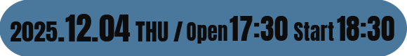 2025年12月4日（木）